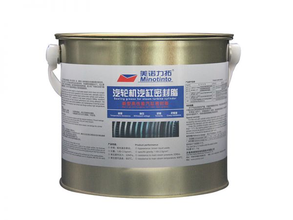 汽輪機(jī)汽缸密封脂