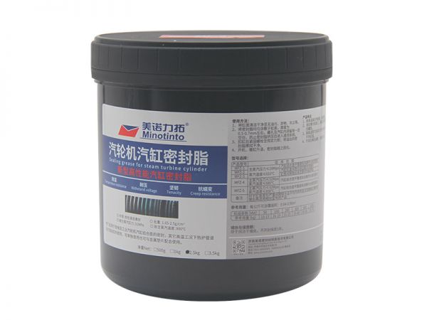 MF-4汽輪機(jī)汽缸密封脂